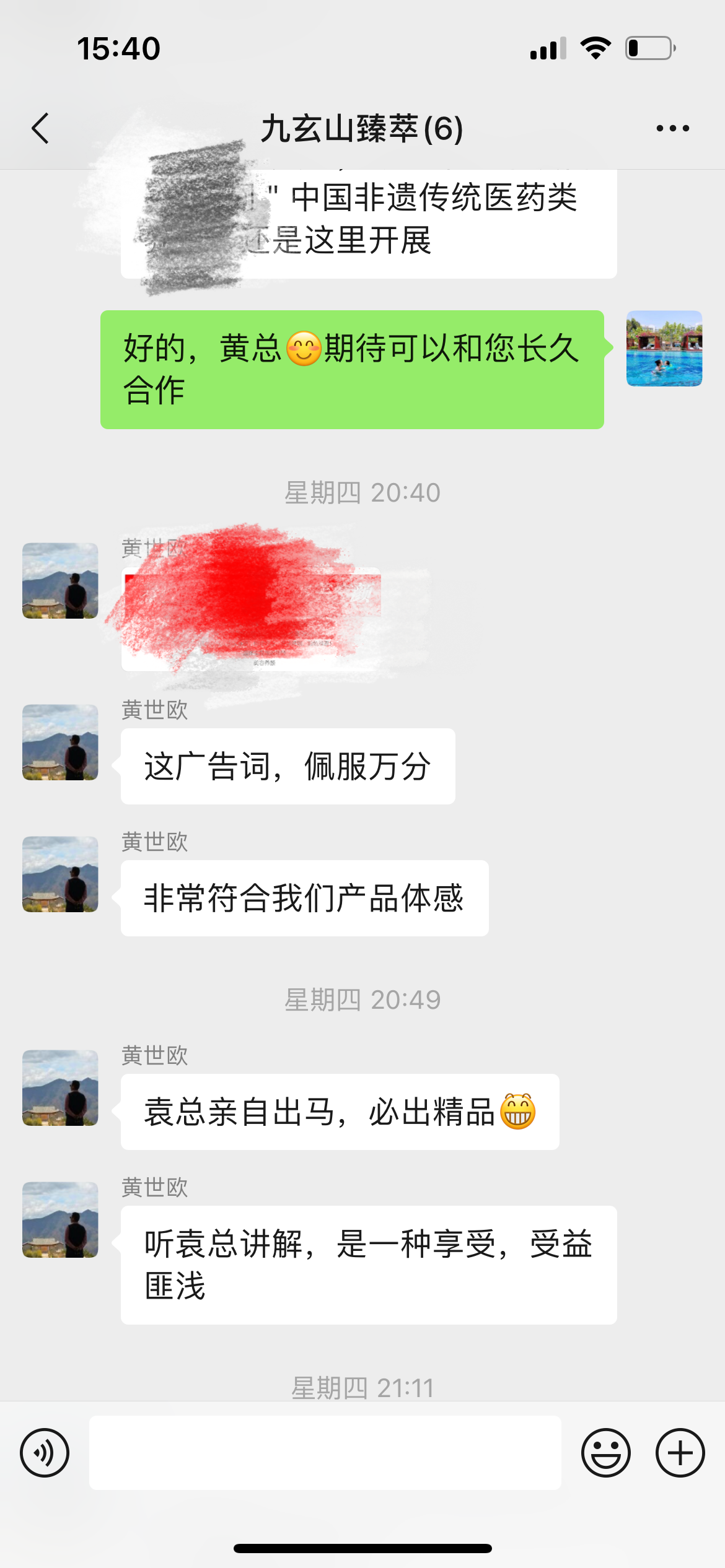 微信图片_20230807155310.png
