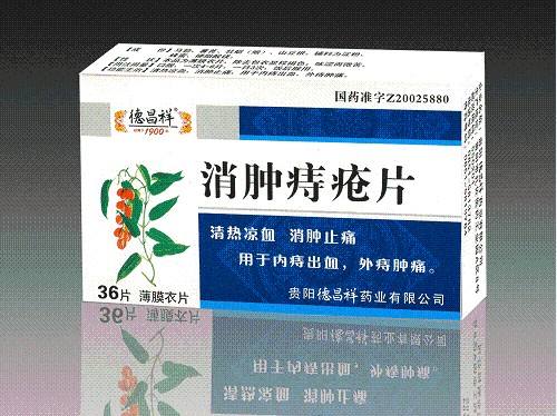 从概念营销到产品销售 ——[德昌祥]消肿痔疮片的成功之道