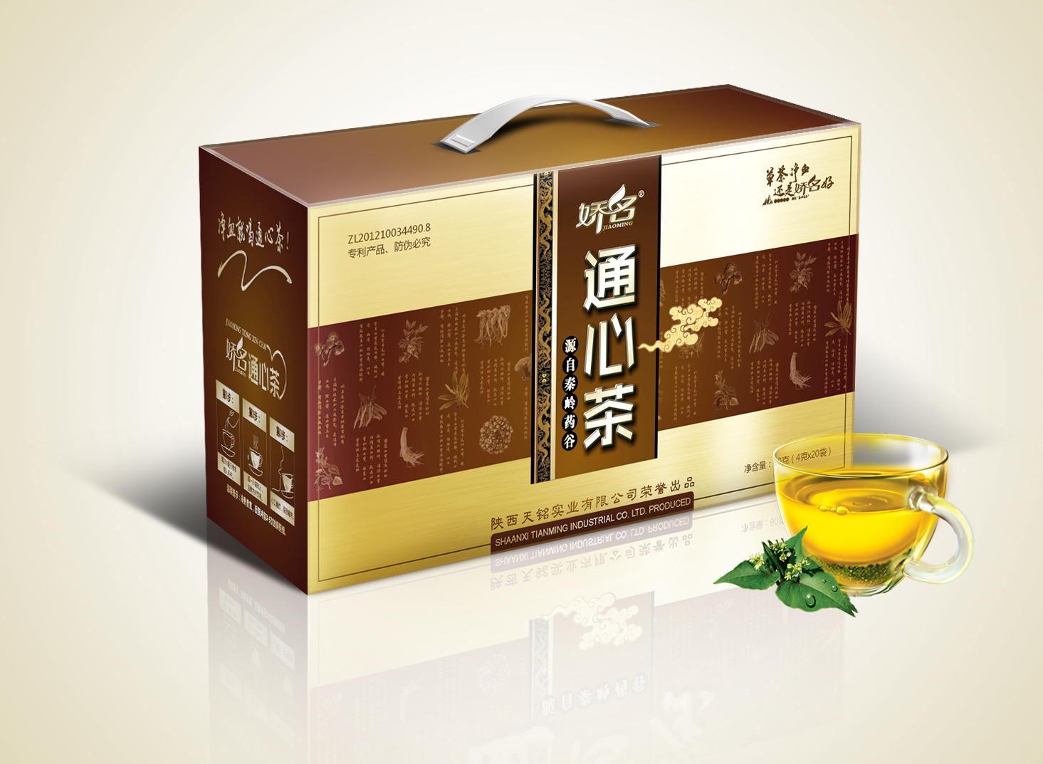 草药茶王-娇名通心茶