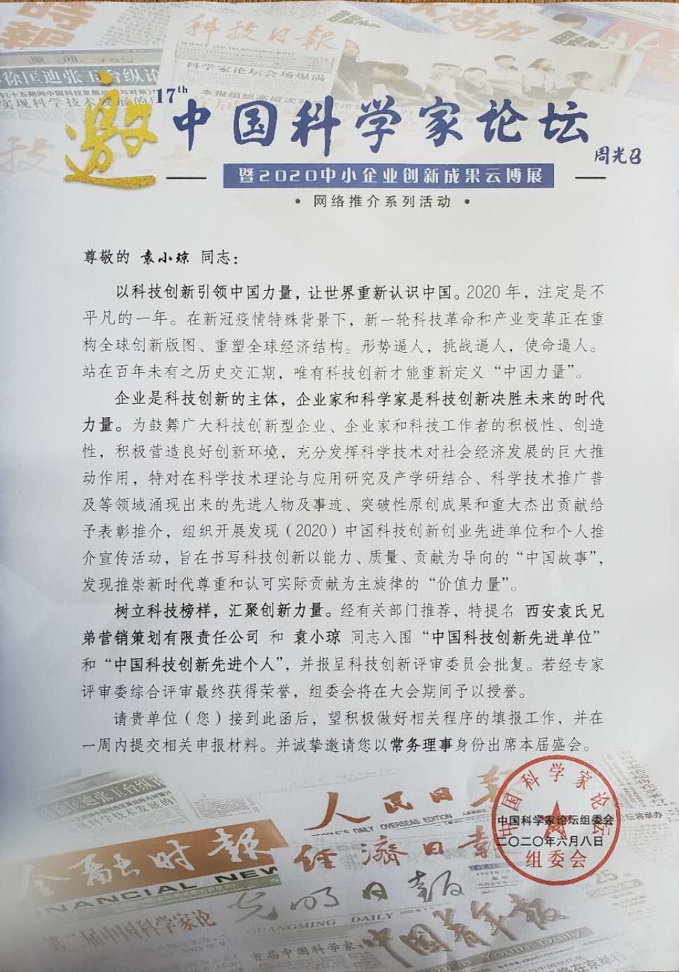 微信图片_20200615141557