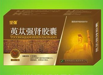 “坚强牌”萸苁