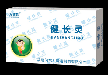 健长灵市场推广案