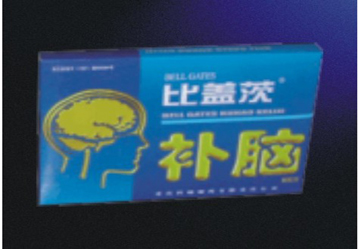 比盖茨补脑颗粒市场推广案